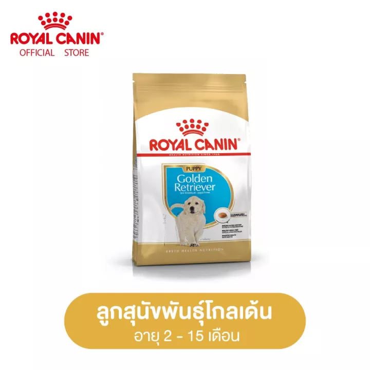 Royal Canin Golden Retriever เป็นอาหารบำรุงขนของโกลเด้น รีทรีฟเวอร์