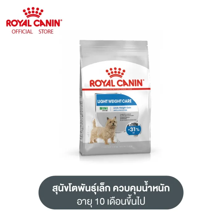 Royal Canin Mini Light Weight Care เป็นอาหารเม็ดของสุนัขสายพันธุ์เล็กที่ต้องการควบคุมน้ำหนัก