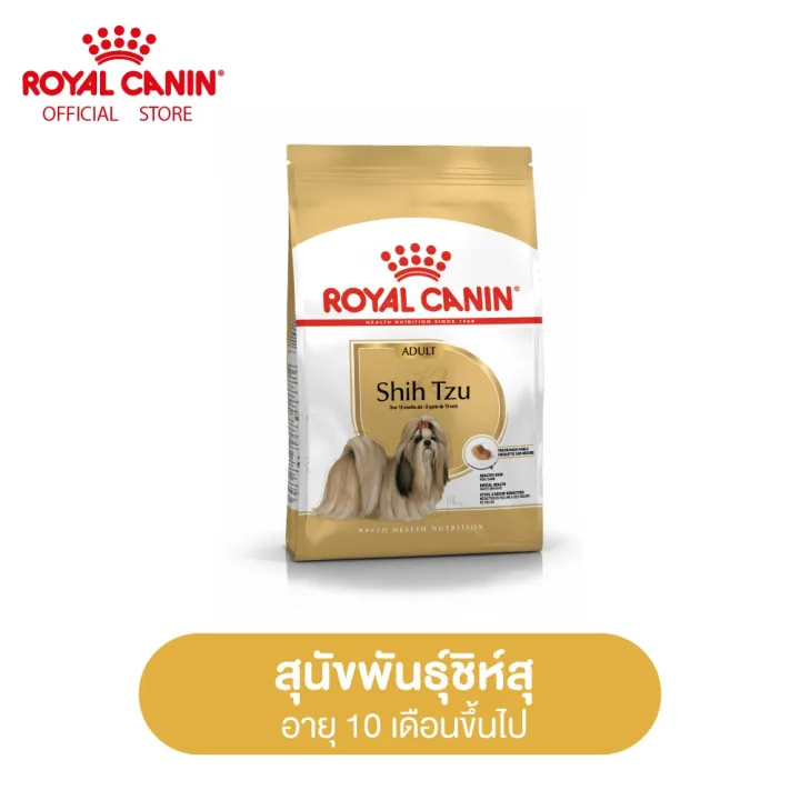 Royal Canin Shih Tzu Adult เป็นอาหารเม็ดสำหรับสุนัขชิสุที่มีอายุตั้งแต่ 10 เดือน