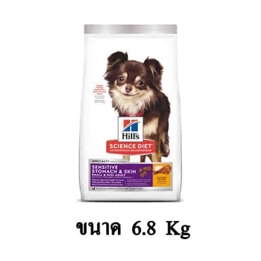 Hill's ScienceDiet Sensitive Stomach SkinSmall Mini เป็นอาหารเม็ดที่เหมาะกับสุนัขชิวาวา ที่มีอายุตั้งแต่ 1 - 6 ปี