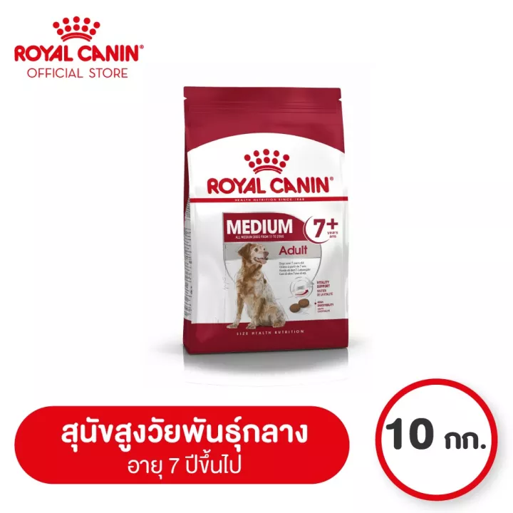 Royal Canin Medium Adult เป็นอาหารเม็ดสำหรับสุนัขบางแก้ว