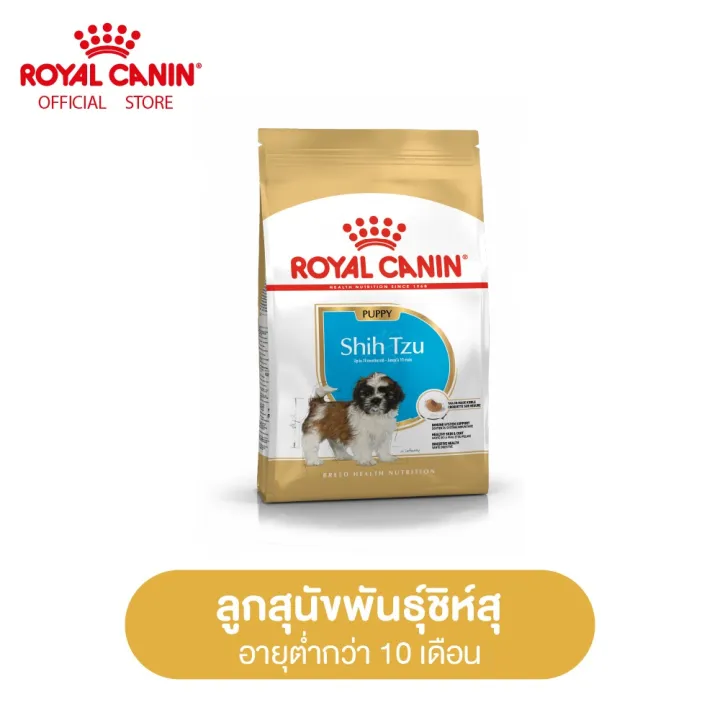 Royal Canin Shih Tzu Puppyเป็นอาหารเม็ดสำหรับลูกสุนัขชิสุที่มีอายุตั้งแต่ 10 เดือนลงไป