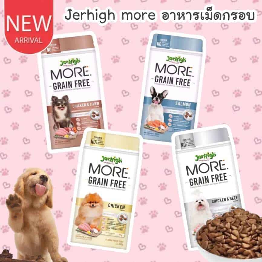 Jerhigh more สูตร Grain Free เป็นอาหารเม็ดที่เหมาะสำหรับสุนัขชิวาวา 