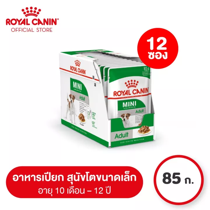 Royal Canin Mini Adult Pouch Gravy เป็นอาหารสูตรบำรุงขนของสุนัข