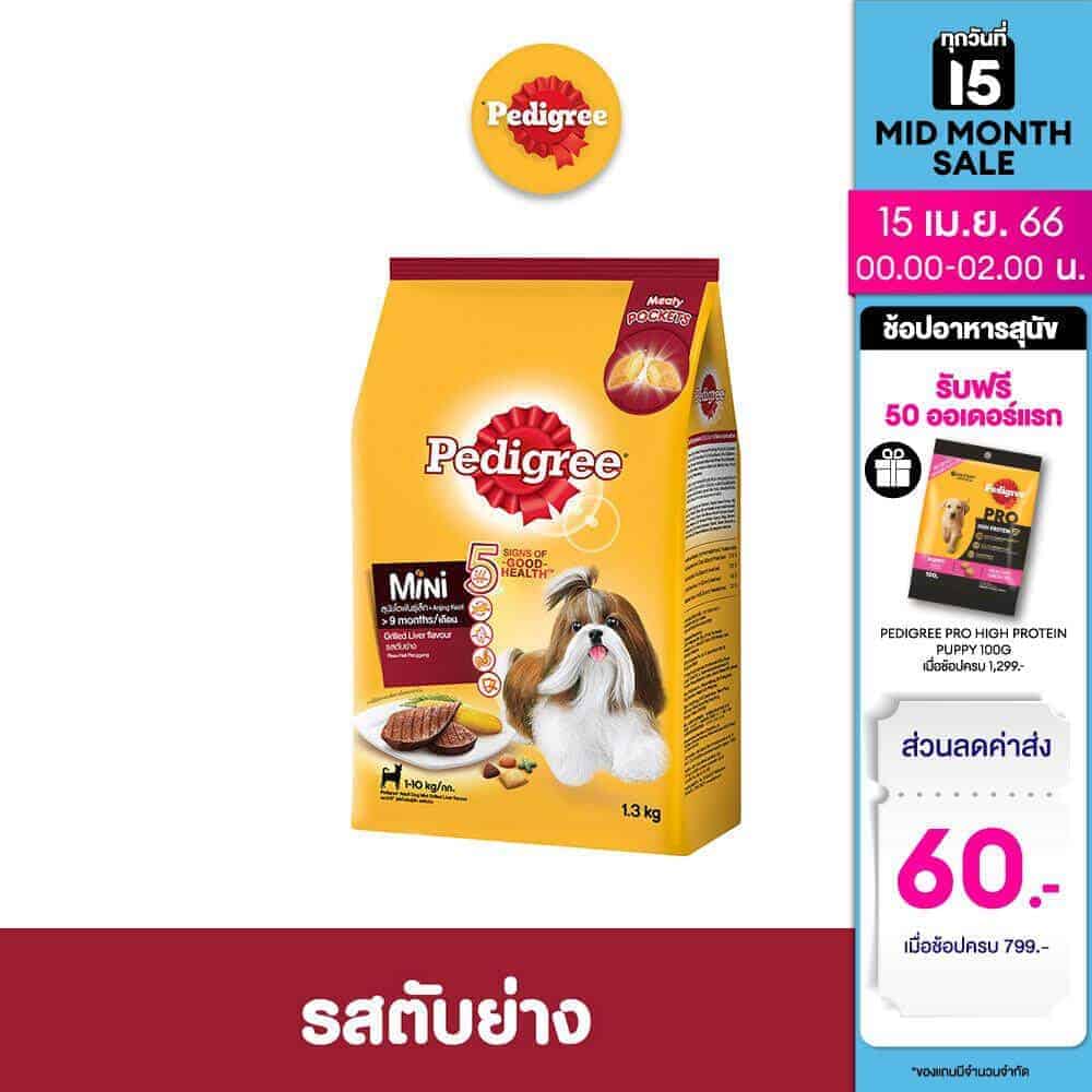 Pedigree Mini Dog Dry Food  เป็นอาหารเม็ดที่เหมาะสำหรับสุนัขชิวาวา ที่มีอายุตั้งแต่ 1 ปีขึ้นไป