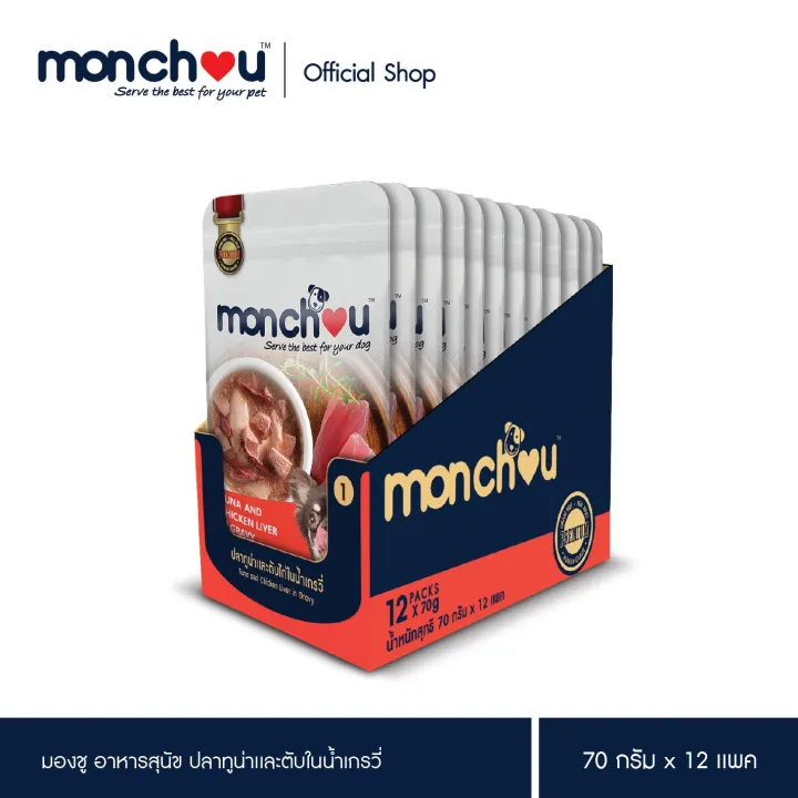 Monchou สูตร Classic เป็นอาหารเปียกที่มีประโยชน์ต่อร่างกายของสุนัข