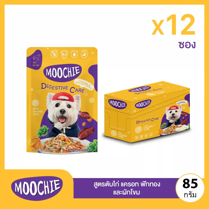 Moochie สูตร Digestive Care เป็นอาหารสำหรับสุนัขสายพันธุ์เล็กที่มีขากรรไกรสั้น