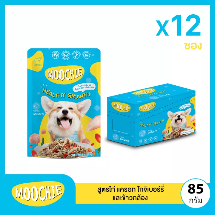 Moochie สูตร Healthy Growth จะช่วยให้ลูกสุนัขมีสุขภาพที่แข็งแรง