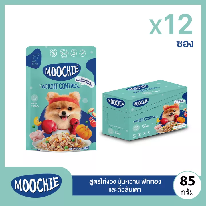 Moochie สูตร Weight Control  เป็นอาหารสำหรับสุนัขที่ต้องการลดน้ำหนัก