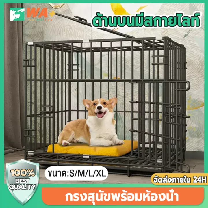 กรงสำหรับสุนัข