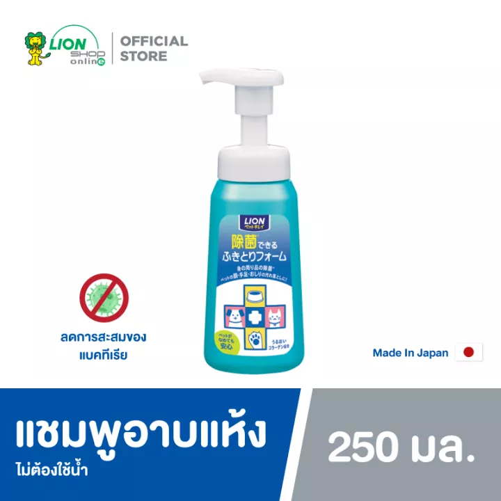 Pet Clean แชมพูอาบแห้งสำหรับสุนัข