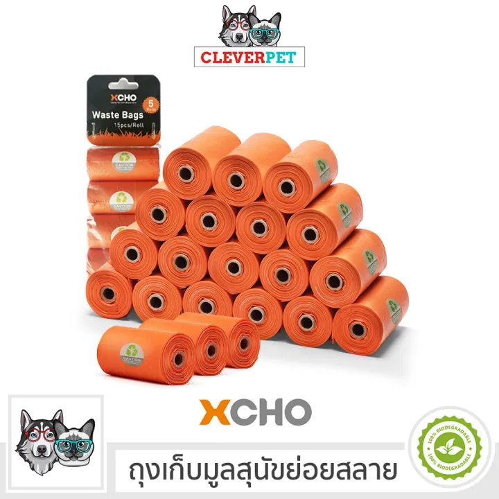 XCHO ถุงเก็บมูลสุนัข