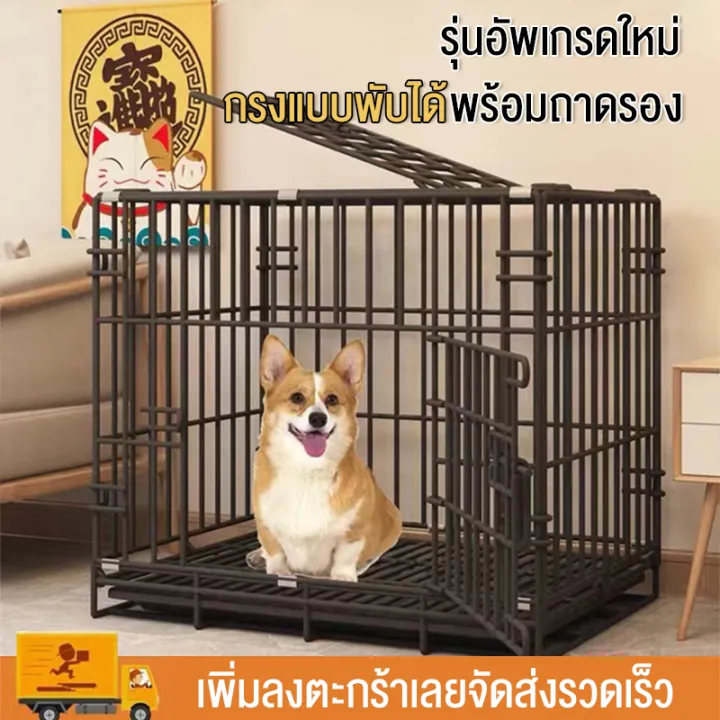 กรงเหล็กขนาดใหญ่ของสุนัข